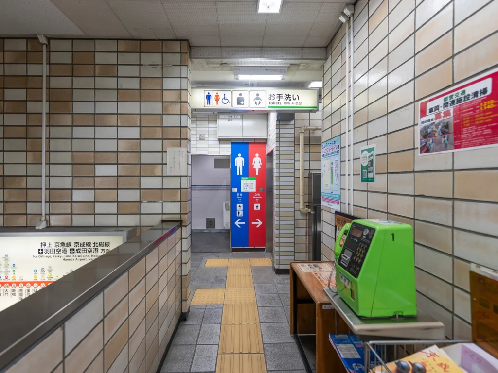 浅草線 西馬込駅西改札構内のトイレ