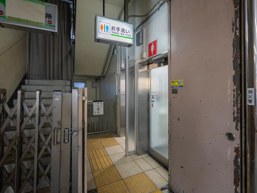 浅草線 西馬込駅南改札構内のトイレ