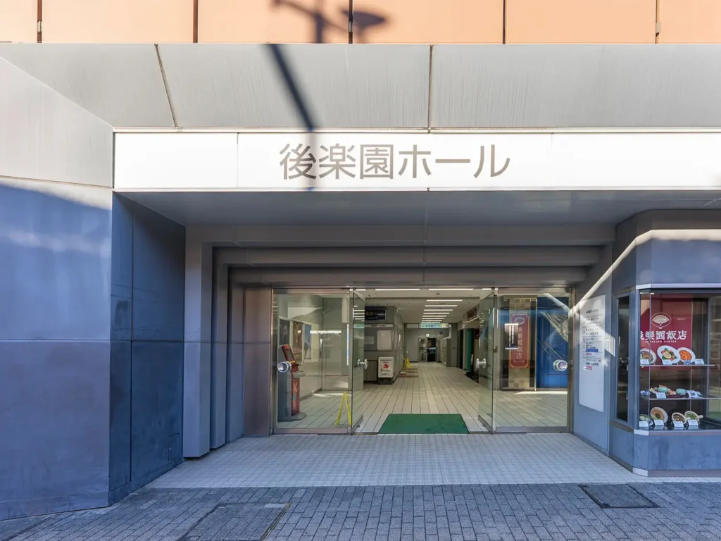 後楽園ホールビルのトイレ