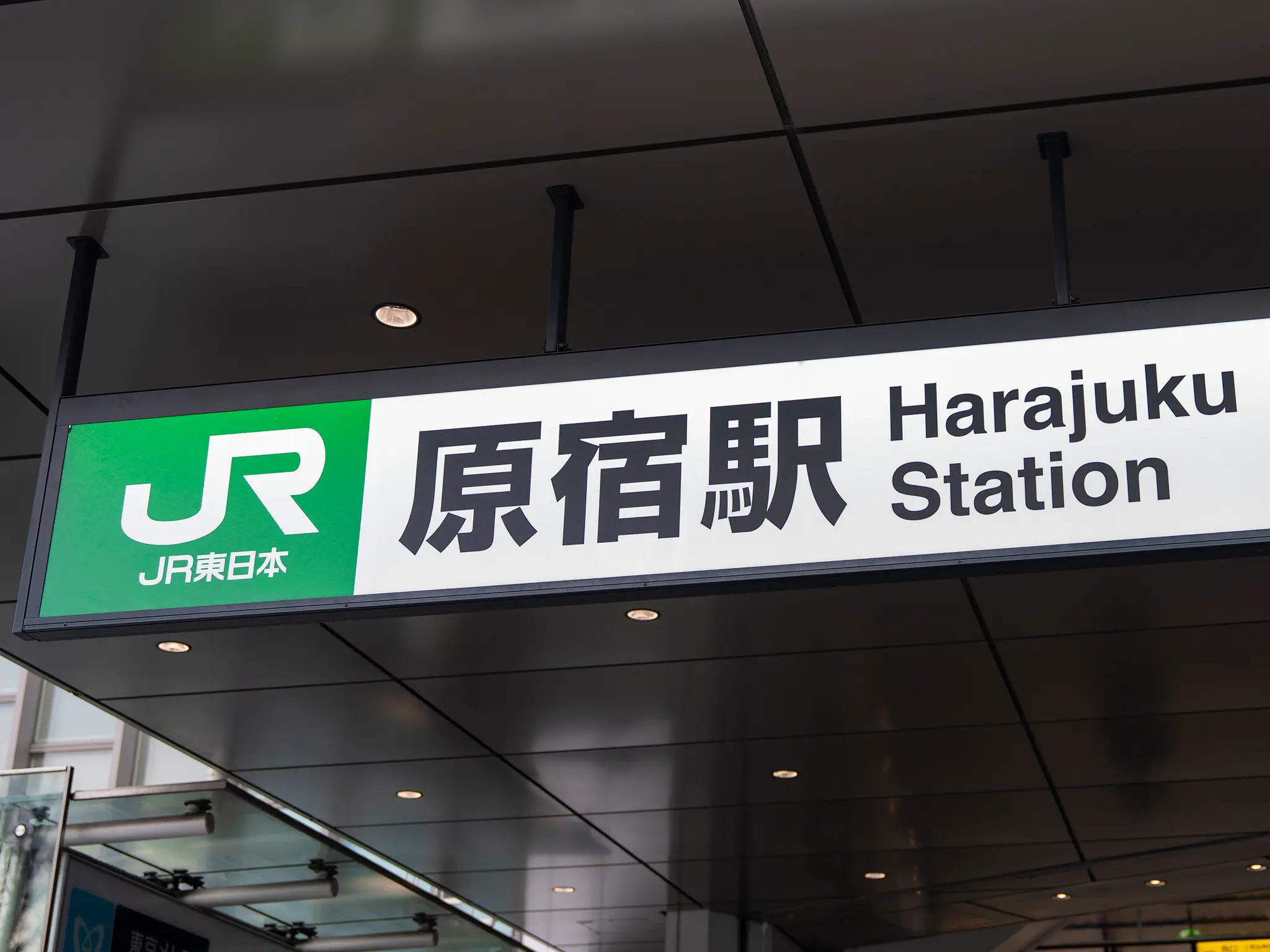 山手線 JR原宿駅のトイレ完全ガイド！【東京都】