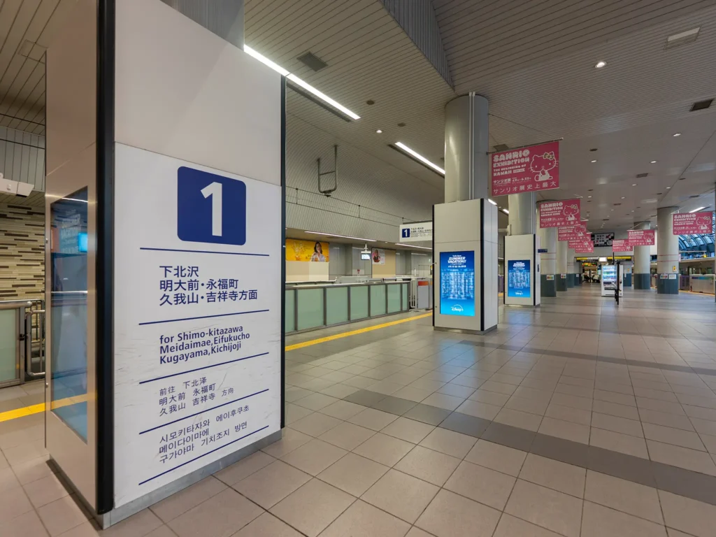 京王井の頭線 渋谷駅