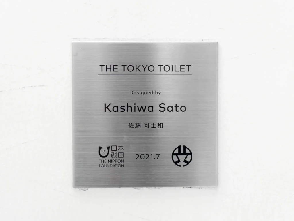 恵比寿駅西口公衆トイレ