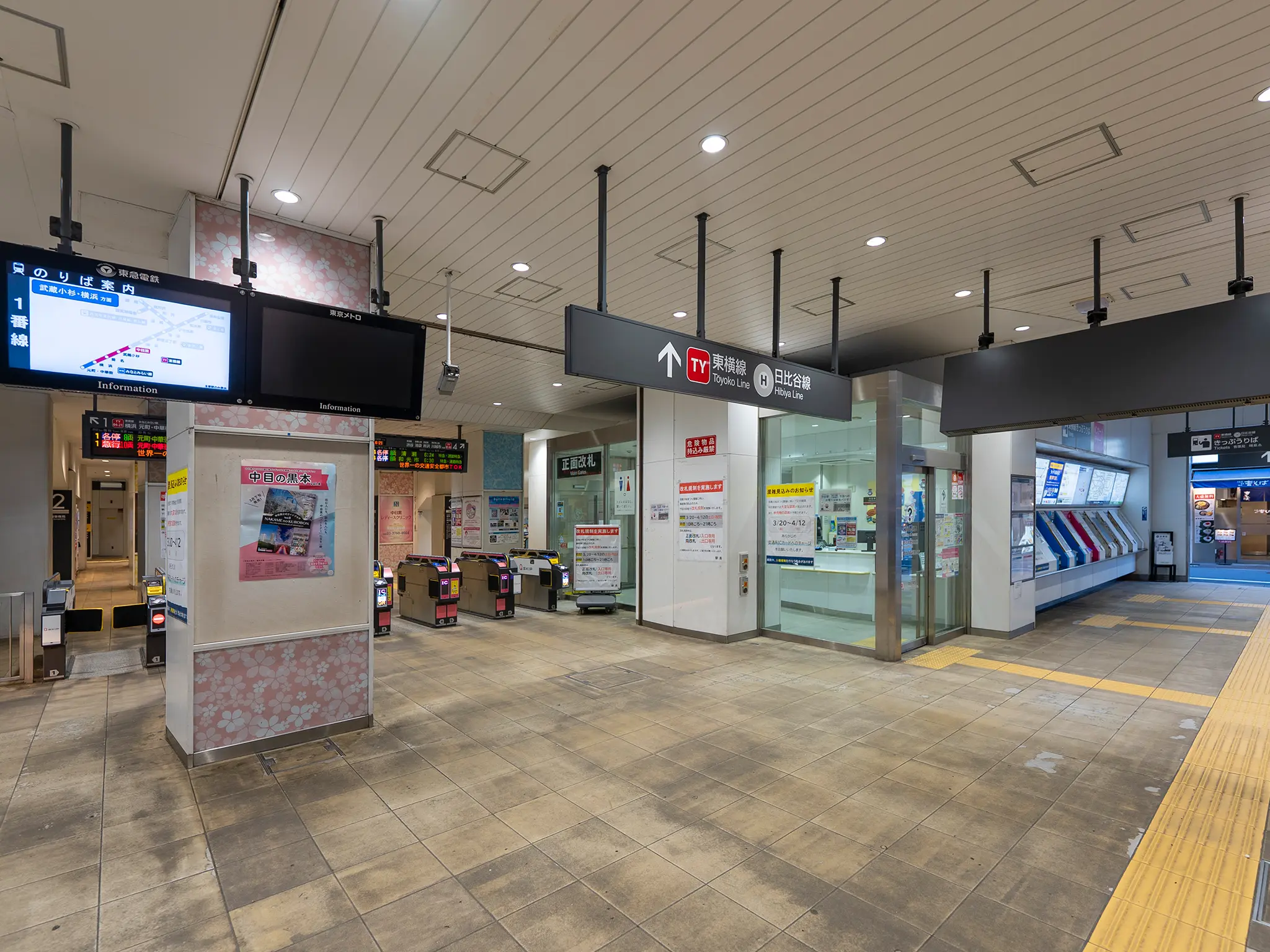 中目黒駅の改札内トイレガイド【東京都】