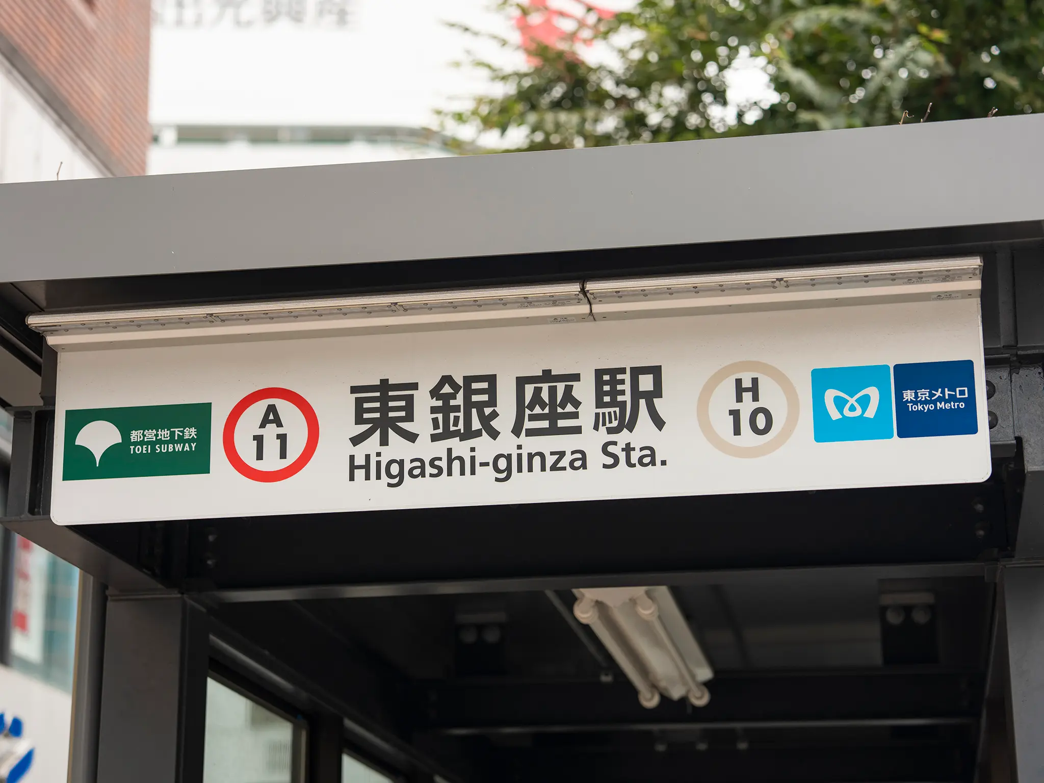 東銀座駅の改札外トイレガイド【東京都】