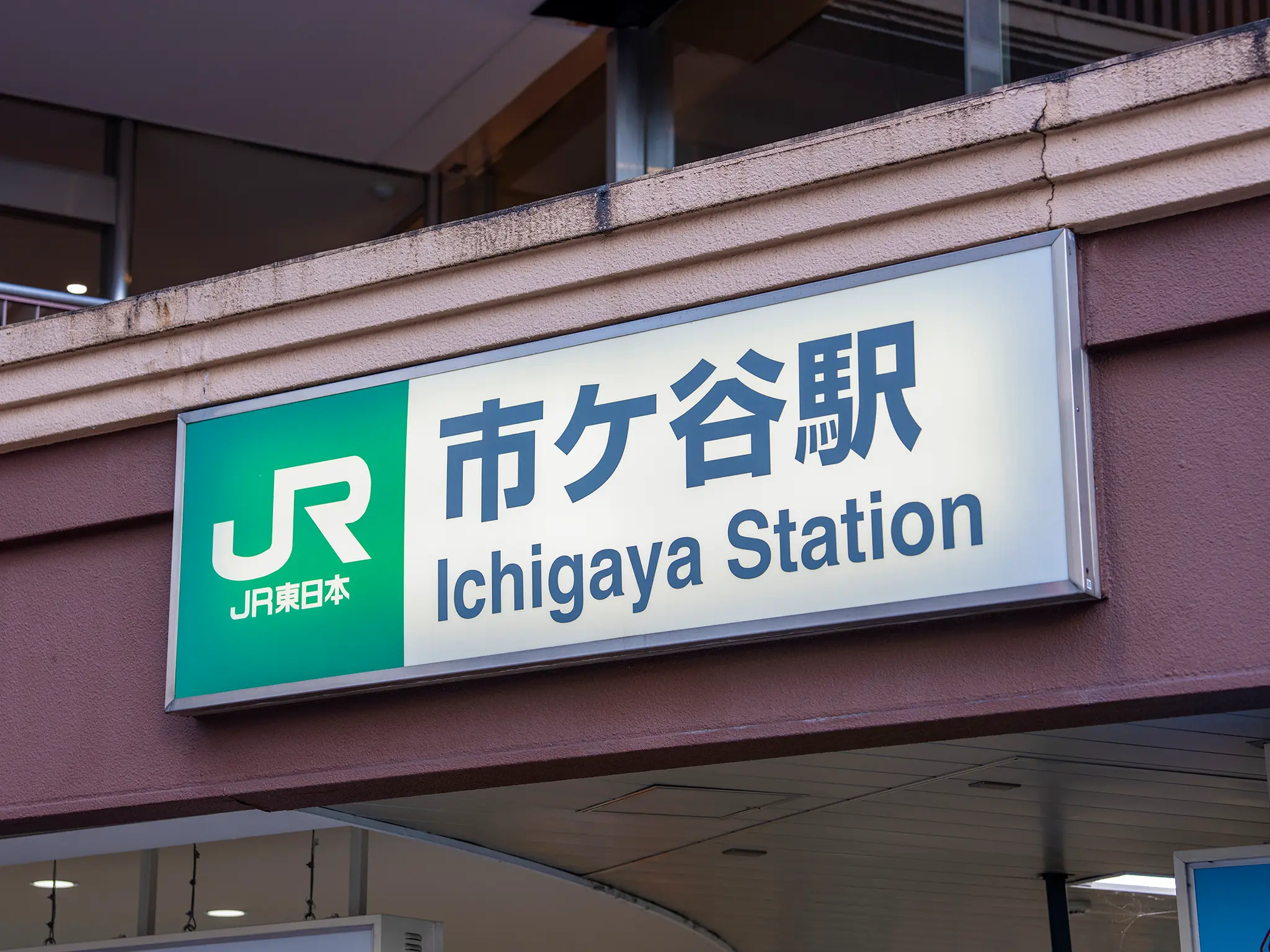 JR市ヶ谷駅の改札内トイレ｜場所・設備を詳しく紹介【東京都】